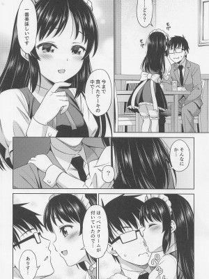 (COMIC1☆20) [ハンサム兄貴 (アスヒロ)] カフェタチバナへようこそ (アイドルマスター シンデレラガールズ)_07