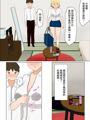 [はだかの女神] 君のおっぱいが飲みたい [中国翻訳]_08