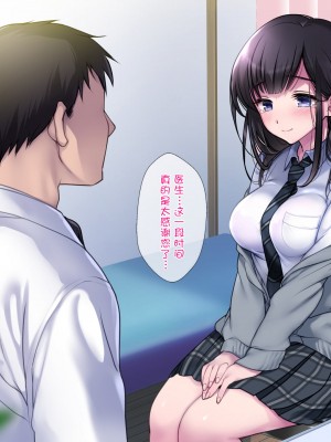 [ヨダカパン (ねむのや)] タブー～精神科医と傷を負った少女～[鬼畜王汉化组]_097