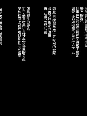 [ヨダカパン (ねむのや)] タブー～精神科医と傷を負った少女～[鬼畜王汉化组]_077