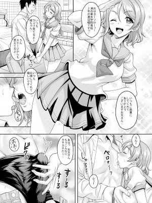 [スタジオあるた (久水あるた)] スクールアイドルがいる風俗があるって本当ですか-10曜ちゃんと泡天国へヨーソロー編 (ラブライブ! サンシャイン!!) [DL版]_02