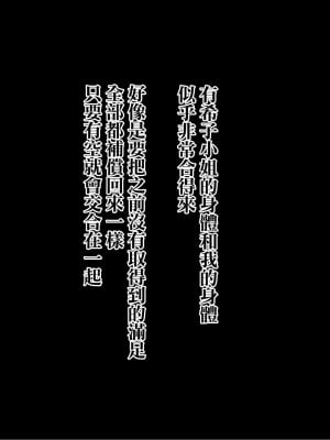 [NYPAON] 夜の生活で満たされない爆乳人妻おばさんと。 [中国翻訳]_048