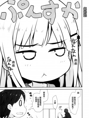 (C93) [アステリズム (-)] アクアブルー (アイドルマスター ミリオンライブ!)  [吸住没碎个人汉化]_03