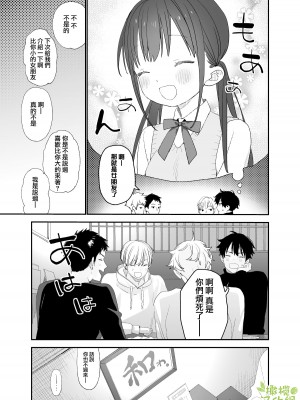 [Sサイズ (しなちく)] またたび荘のシロくん  [橄榄汉化组] [DL版]_17