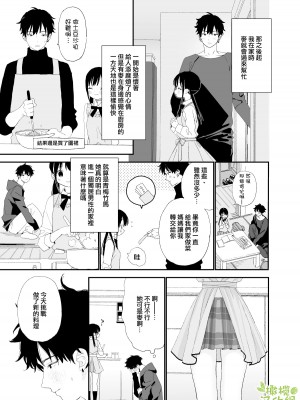 [Sサイズ (しなちく)] またたび荘のシロくん  [橄榄汉化组] [DL版]_13