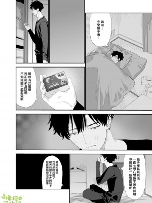 [Sサイズ (しなちく)] またたび荘のシロくん  [橄榄汉化组] [DL版]_20