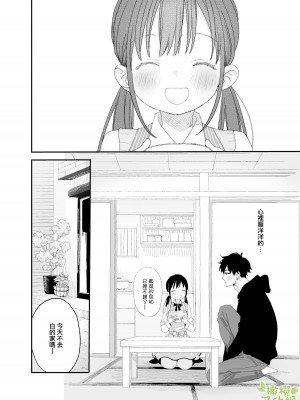 [Sサイズ (しなちく)] またたび荘のシロくん  [橄榄汉化组] [DL版]_14