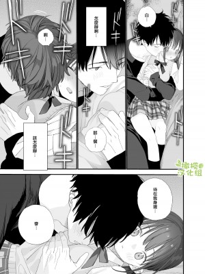 [Sサイズ (しなちく)] またたび荘のシロくん  [橄榄汉化组] [DL版]_25