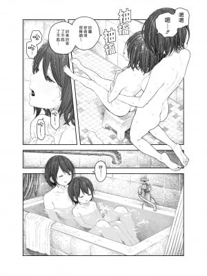[サバイバル刃] なつやすみ〜ボクとお姉ちゃんの田舎de初体験〜 [漢化組漢化組×夢中璞影]_10