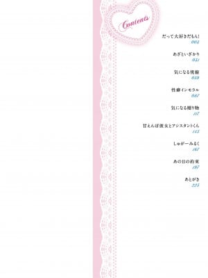 [水白しずく]僕らの純愛[DL版]_002