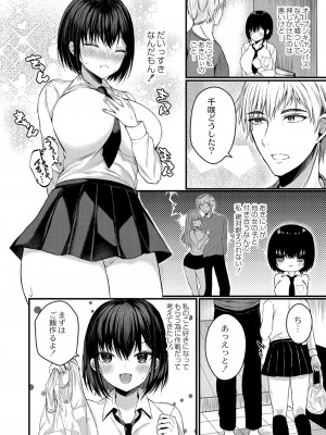 [水白しずく]僕らの純愛[DL版]_006