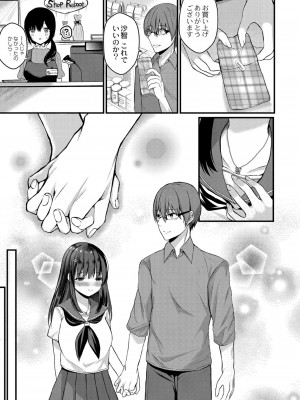 [水白しずく]僕らの純愛[DL版]_205