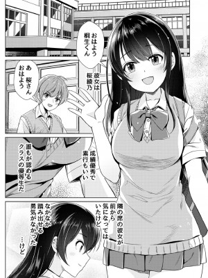 [MK] もう少しで奥まで挿入っちゃうよ？委員長に誘惑されてナカまで絶頂マッサージ_53