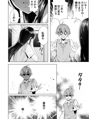 [MK] もう少しで奥まで挿入っちゃうよ？委員長に誘惑されてナカまで絶頂マッサージ_76