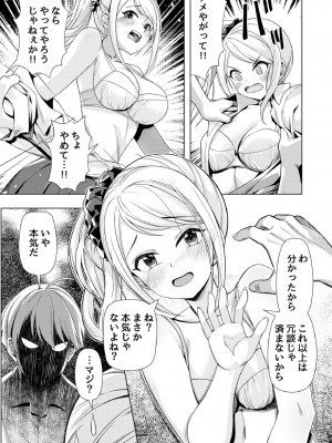 [MK] もう少しで奥まで挿入っちゃうよ？委員長に誘惑されてナカまで絶頂マッサージ_34