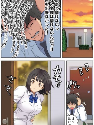 [カマキリファーム (カマキリ)] メロモテ 1-6（カケメロ第二感染者）_0133