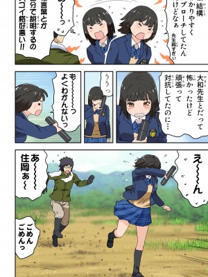 [カマキリファーム (カマキリ)] メロモテ 1-6（カケメロ第二感染者）_0318