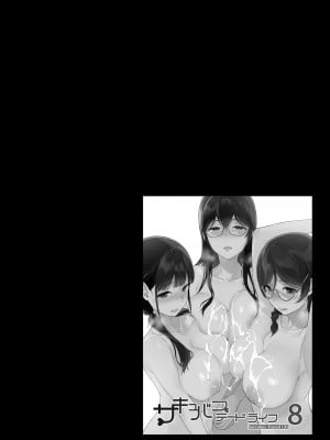 [NANIMOSHINAI (笹森トモエ)] サキュバステードライフ総集編III (無修正)_004