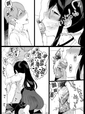 [NANIMOSHINAI (笹森トモエ)] サキュバステードライフ総集編III (無修正)_088