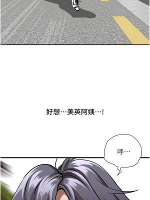 霸佔人妻 25-26話_26_36