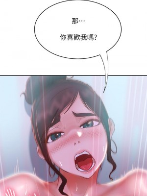 不良女房客 55-56話_55_37
