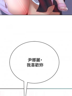 不良女房客 55-56話_55_38