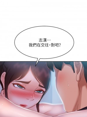 不良女房客 55-56話_56_01