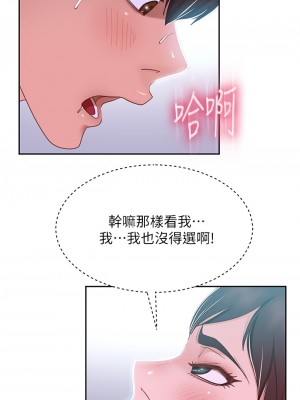 不良女房客 55-56話_56_17