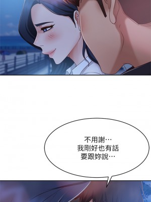 不良女房客 55-56話_56_28