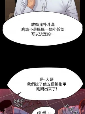 傀儡 219-220話_219_01