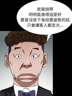 枷鎖2：赤腳 57-58話_57_018
