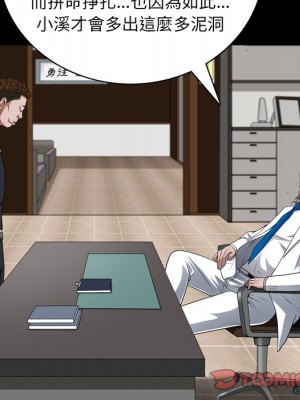 枷鎖2：赤腳 57-58話_57_021