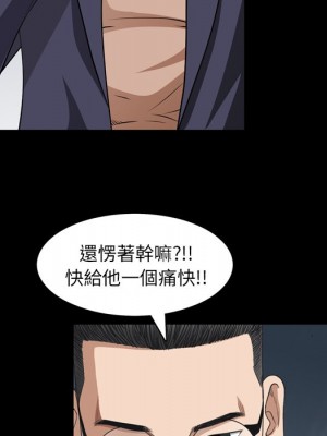 枷鎖2：赤腳 57-58話_57_055