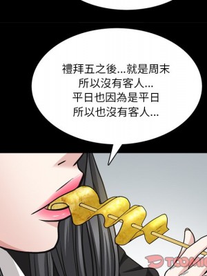 枷鎖2：赤腳 57-58話_57_068