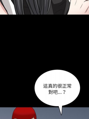 枷鎖2：赤腳 57-58話_57_069