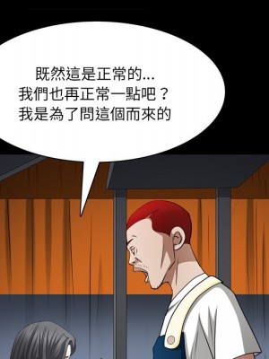 枷鎖2：赤腳 57-58話_57_073