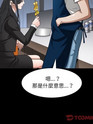 枷鎖2：赤腳 57-58話_57_074