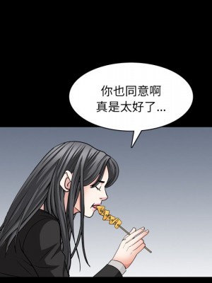 枷鎖2：赤腳 57-58話_57_085