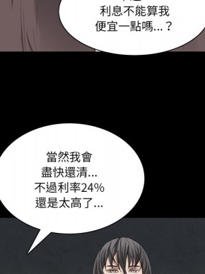 枷鎖2：赤腳 57-58話_57_091