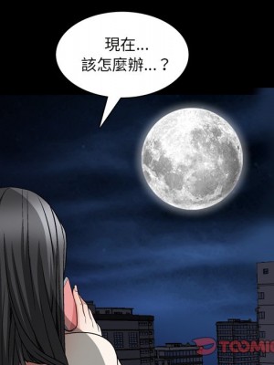 枷鎖2：赤腳 57-58話_58_099