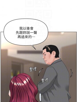 樓上的網美 33-34話_33_04