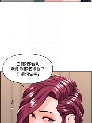 樓上的網美 33-34話_33_10