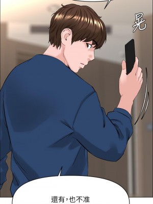 樓上的網美 33-34話_33_15