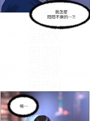 樓上的網美 33-34話_33_18