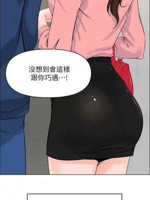 樓上的網美 33-34話_33_23