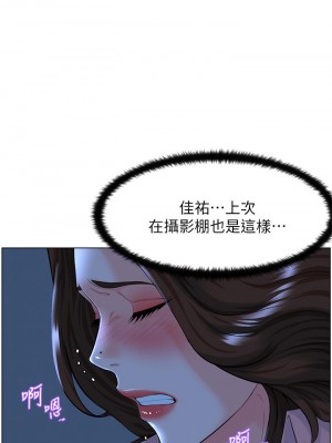樓上的網美 33-34話_33_29
