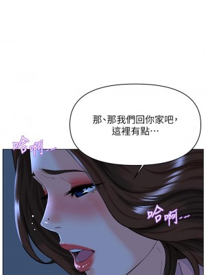 樓上的網美 33-34話_33_30