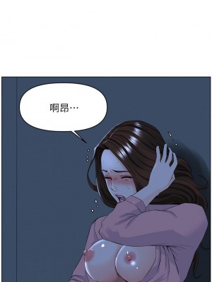 樓上的網美 33-34話_33_35