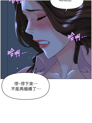 樓上的網美 33-34話_34_05