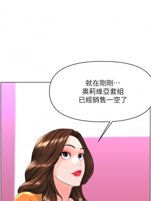 樓上的網美 33-34話_34_20